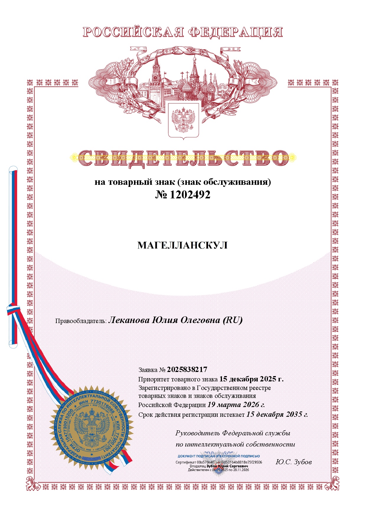 Товарный знак